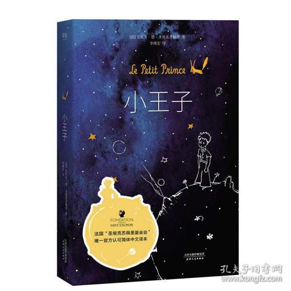 萌萌大眼公主